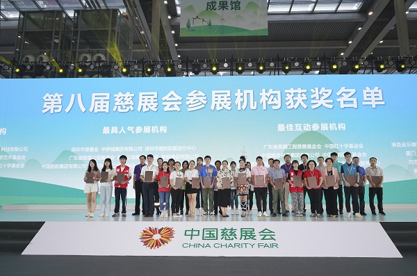 1一本道
慈善事业促进和社会工作司慈善事业发展（综合）处处长张有为，广东省民政厅慈善事业促进和社会工作处处长骆泽铭为第八届慈展会最具创意、最具人气、最佳互动和优秀新锐参展机构颁牌.jpg