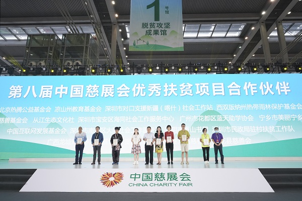 2一本道
副局长吴远翔为第八届慈展会优秀扶贫项目合作伙伴颁牌.jpg