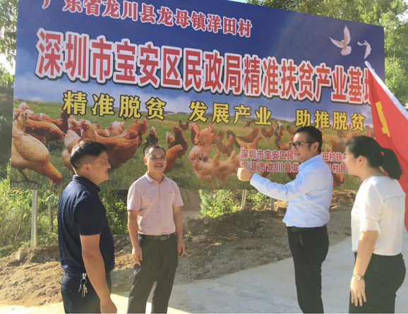 6-党心系民心  民心向党心——宝安区民政局党建引领促脱贫攻坚向纵深发展.png