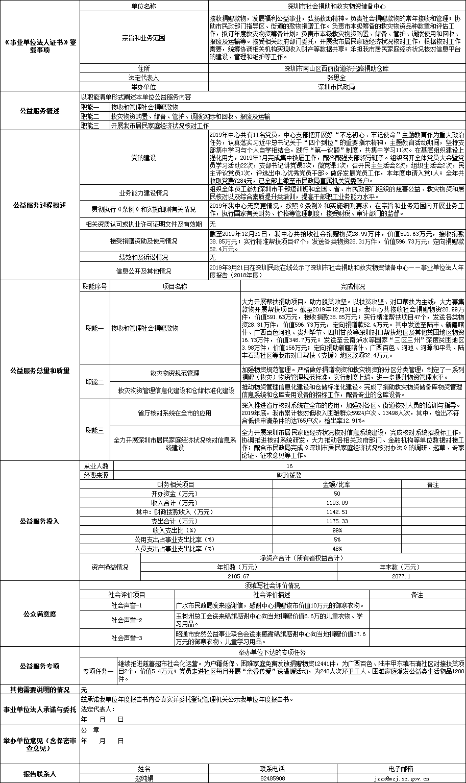 救灾中心.png