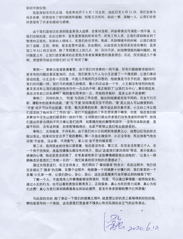 5-守初心担使命 悉心为民赢赞誉.png