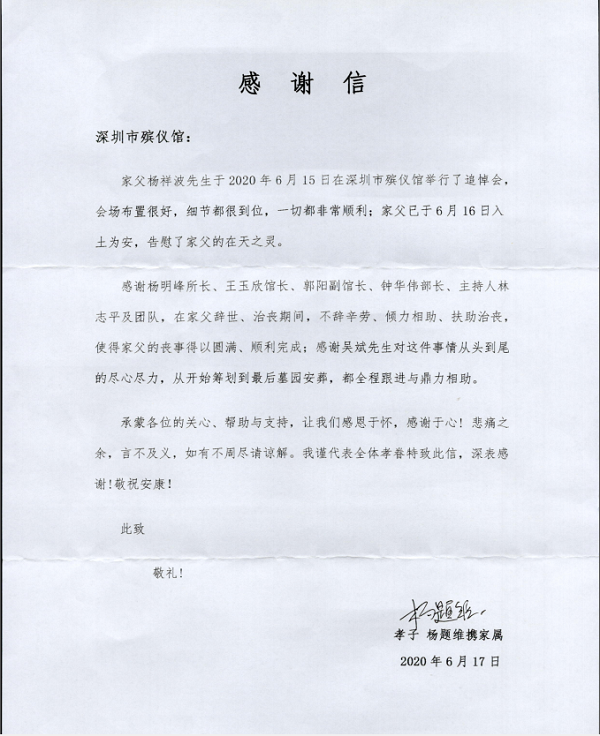 6-守初心担使命 悉心为民赢赞誉.png