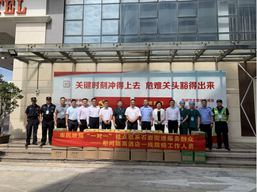 3-一本道
赴石岩街道开展“一对一”挂点推进党员干部联系服务群众工作.png