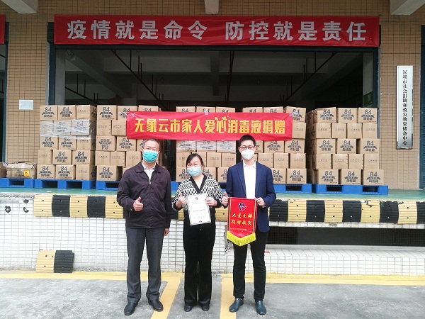 2-持续助力，战胜疫情——爱心企业向市捐助中心捐赠防疫物资.jpg