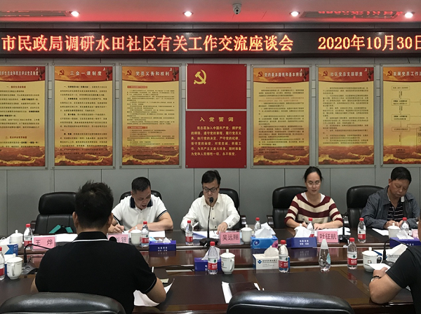 1-党组成员、副局长吴远翔同志率队赴石岩街道水田社区开展“一对一”挂点联系街道推进党员干部联系服务群众工作.png