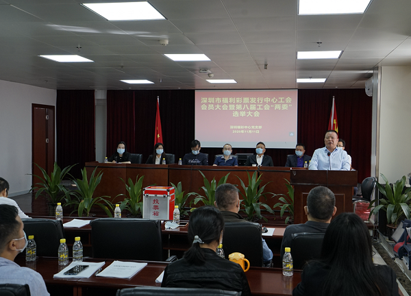2-深圳市福利彩票发行中心工会会员大会暨第八届工会“两委”选举大会今天召开.png