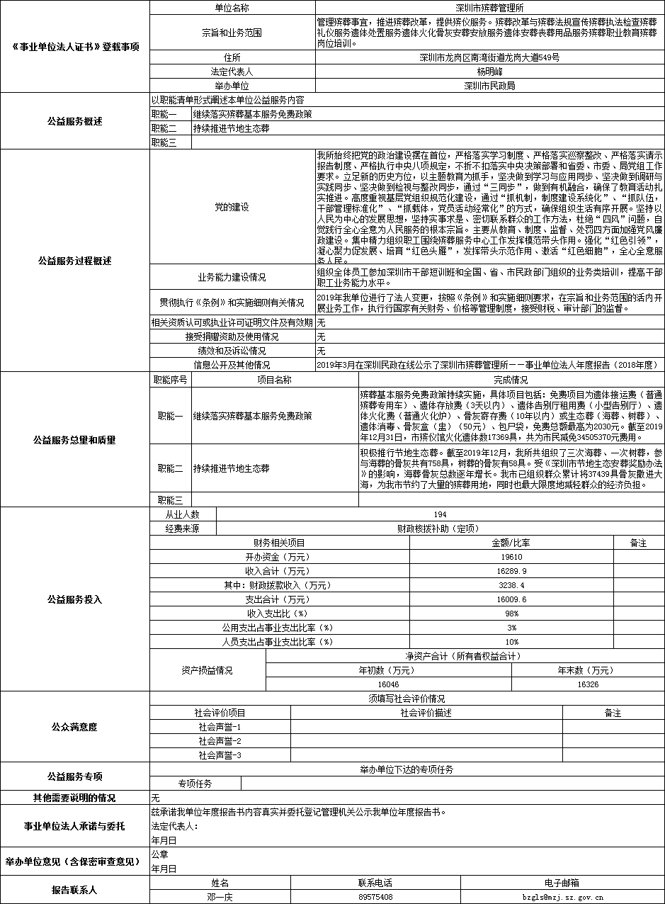 殡管所.png