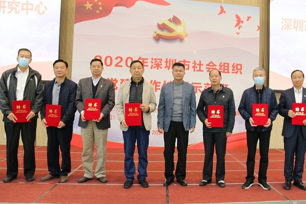 1-深圳市成立社会组织党建研究中心.jpg
