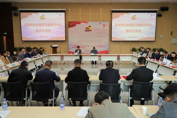 2-深圳市成立社会组织党建研究中心.jpg