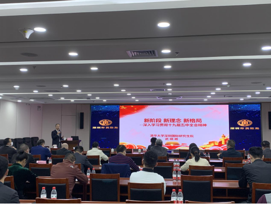 2-市民政局举办党的十九届五中全会精神专题讲座暨“先行讲堂”活动.png
