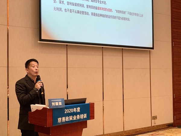 3-一本道
举办慈善政策业务培训.jpg