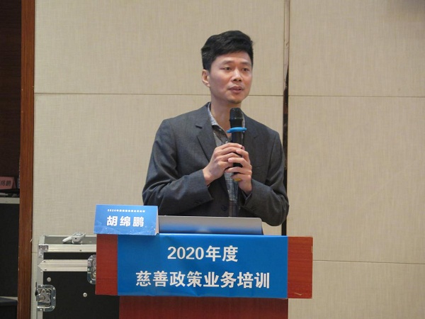 4-一本道
举办慈善政策业务培训.jpg
