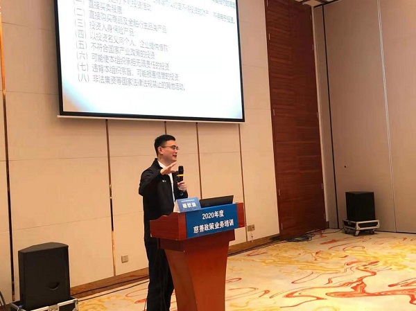 5-一本道
举办慈善政策业务培训.jpg