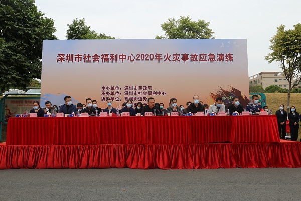 1-廖远飞率队参加深圳市社会福利中心2020年火灾事故应急演练活动.jpg