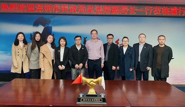 2-市民政局副局长吴远翔一行走访调研中国建设银行深圳市分行.jpg