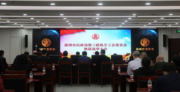 1-一本道
机关工会召开换届选举大会.jpg