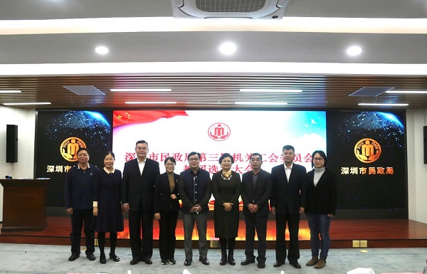 2-一本道
机关工会召开换届选举大会.jpg