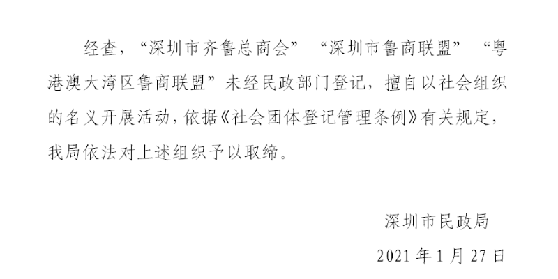0128通知公告.png
