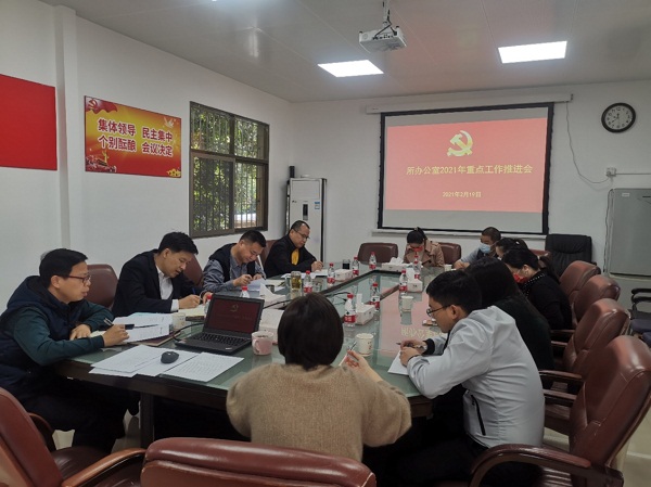1-深圳市殡葬管理所召开2021年重点工作推进会——发扬“牛”精神，继续扬帆前行.jpg