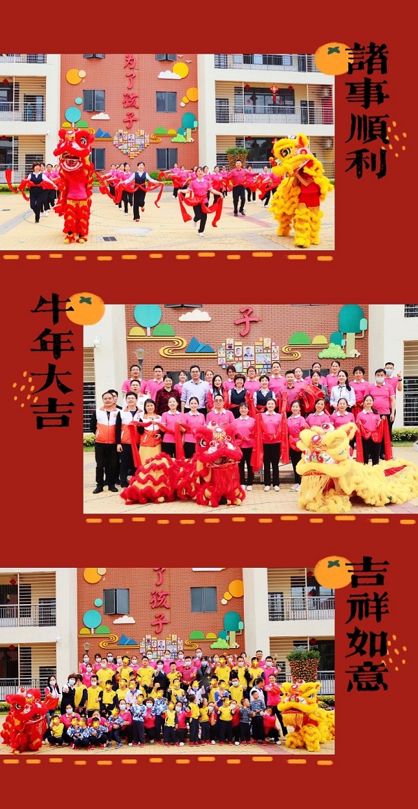 1中心领导、工作人员为孩子们献上舞狮、秧歌舞表演.jpg