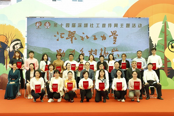 2-我市举行2021年第十四届社工宣传周活动启动仪式.jpg