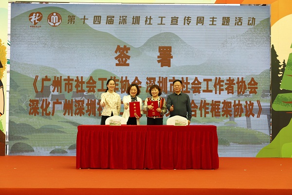 5-我市举行2021年第十四届社工宣传周活动启动仪式.jpg