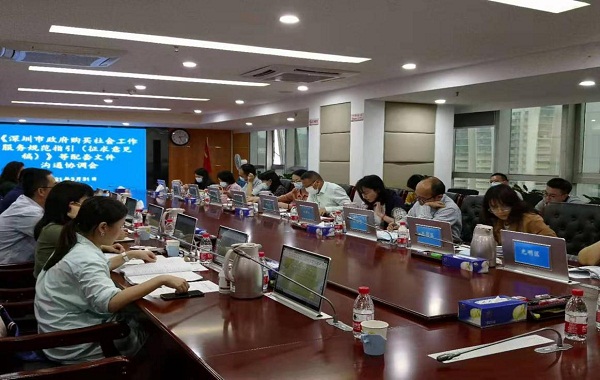 2-市民政局召开《深圳市政府购买社会工作服务规范指引》等配套文件沟通协调会.jpg