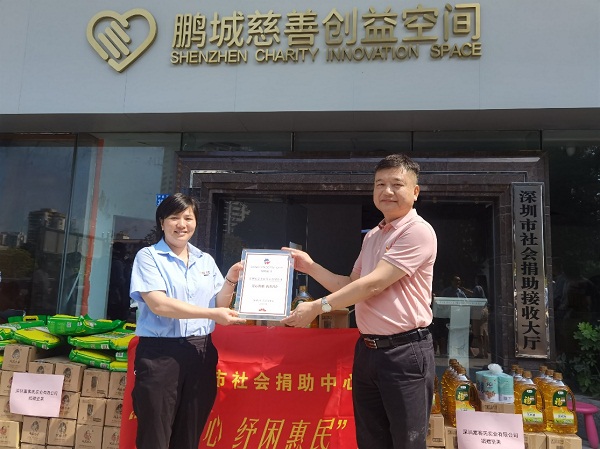 1-汇聚慈善力量，市核对中心纾困惠民践初心.jpg