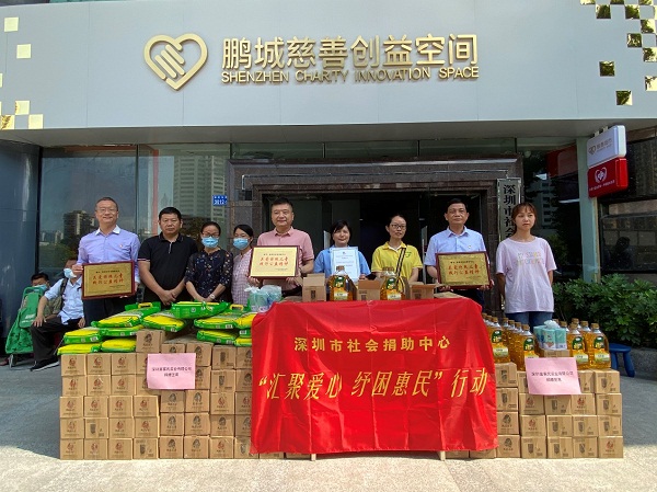 2-汇聚慈善力量，市核对中心纾困惠民践初心.jpg