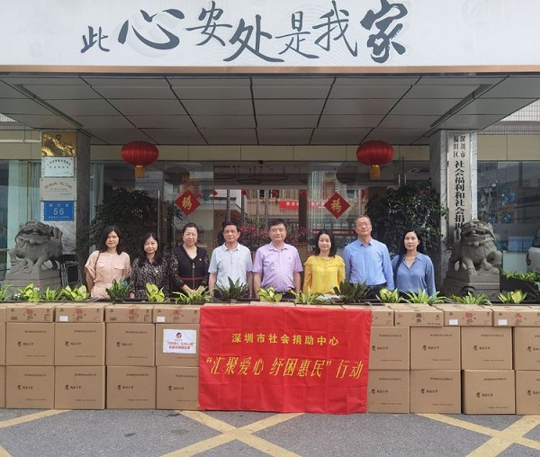 6-汇聚慈善力量，市核对中心纾困惠民践初心.jpg