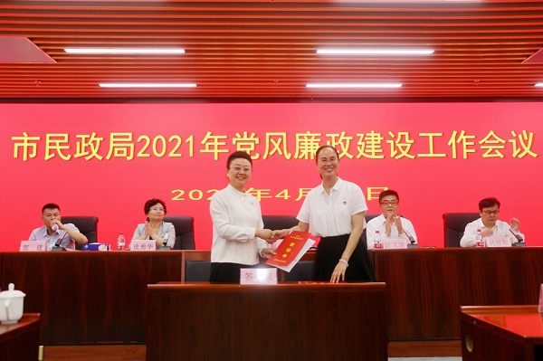 2-市民政局召开党风廉政建设工作会议.jpg
