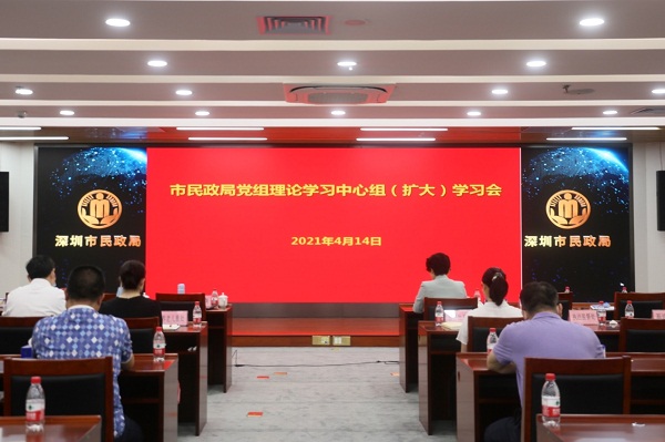 5-市民政局召开党风廉政建设工作会议.jpg