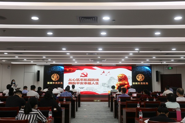 6-市民政局召开党风廉政建设工作会议.jpg