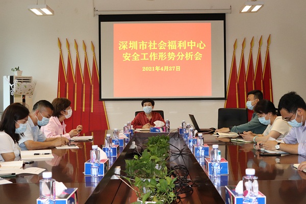 4分析研讨安全形势.jpg
