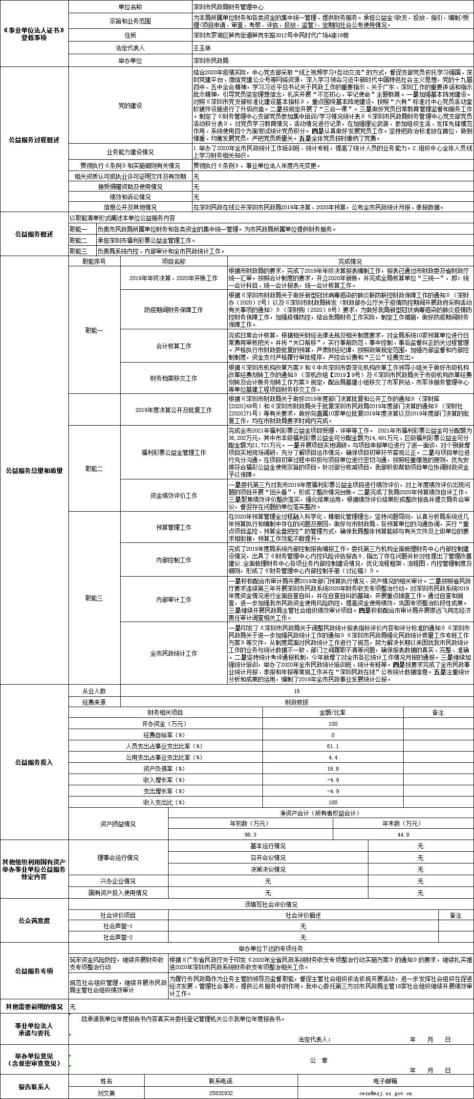 财务.png
