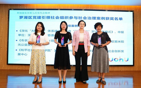 3-[贯彻落实市第七次党代会精神]罗湖区民政局聚焦市域社会治理，.jpg