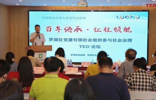 7-[贯彻落实市第七次党代会精神]罗湖区民政局聚焦市域社会治理，.jpg