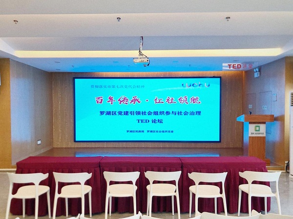 10-[贯彻落实市第七次党代会精神]罗湖区民政局聚焦市域社会治理，.jpg