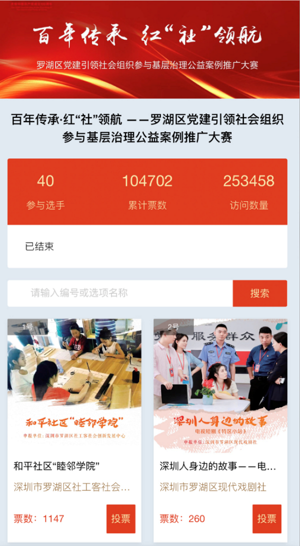 13-[贯彻落实市第七次党代会精神]罗湖区民政局聚焦市域社会治理，.png