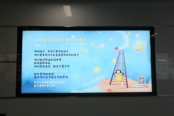 6-“为孩子办实事”.jpg
