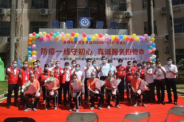 2-深圳市救助管理站“6&bull;19”开放日活动暨寻亲成功受助人员集体护送返乡活动圆满举行.jpg