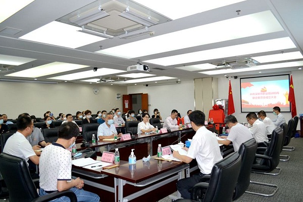 1-深圳市职业培训机构联合党委召开成立大会.jpg