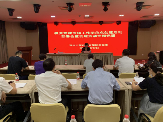1-一本道
直属机关党委召开机关党建专项工作示范点创建活动部署会暨创建活动专题党课.png