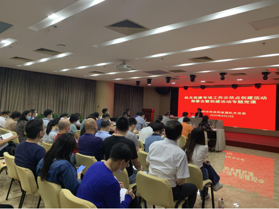 2-一本道
直属机关党委召开机关党建专项工作示范点创建活动部署会暨创建活动专题党课.png