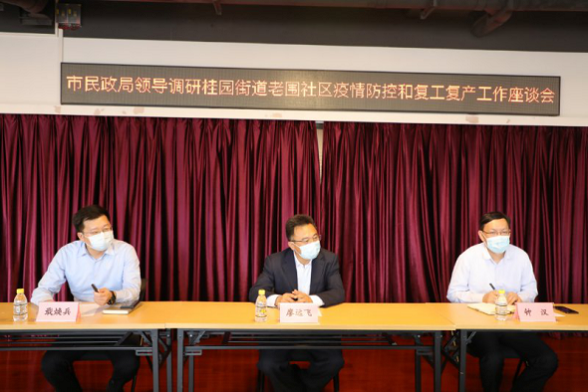 2-市民政局党组书记、局长廖远飞一行前往罗湖区桂园街道、园岭街道调研疫情防控和复工复产工作.png