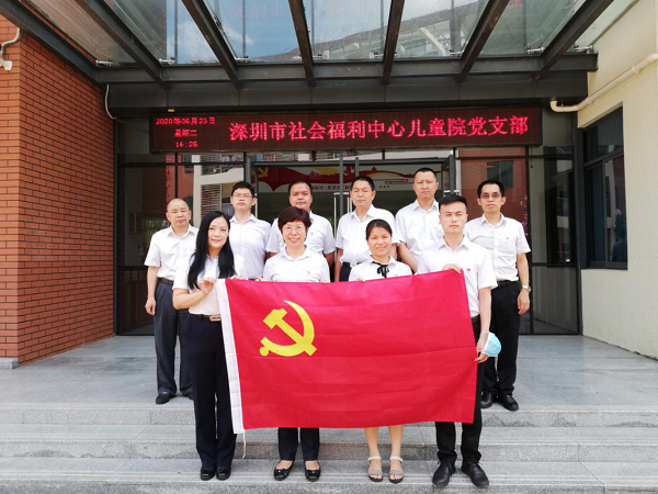 1（团结奋进的儿童院党支部）.png