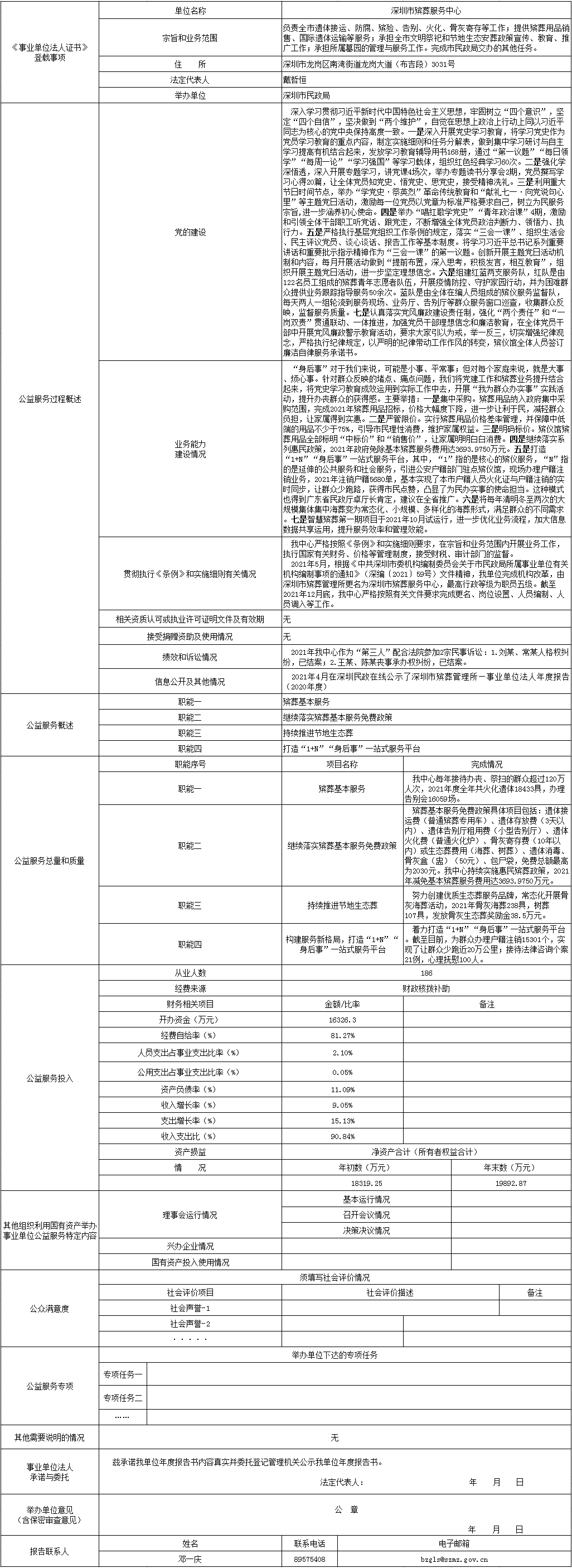 微信图片_20220427173539.png