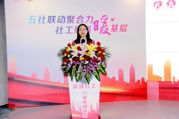 动态图2-市民政局慈善事业促进和社会工作处处长陈丽娟在活动中致辞.jpg