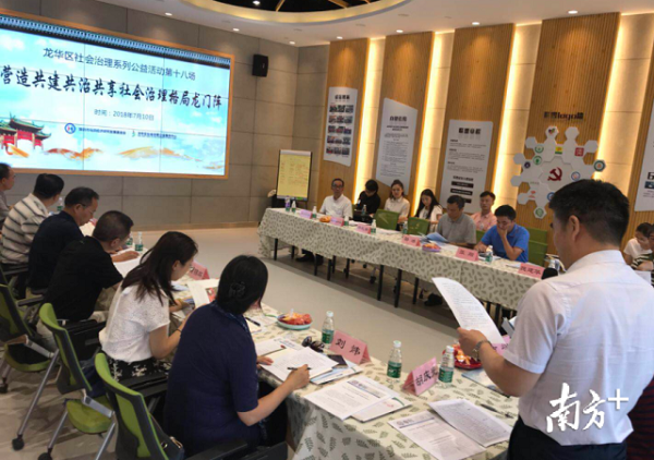 南方日报：社会治理该怎么做？这个区请跨界专家摆了一个“龙门阵”