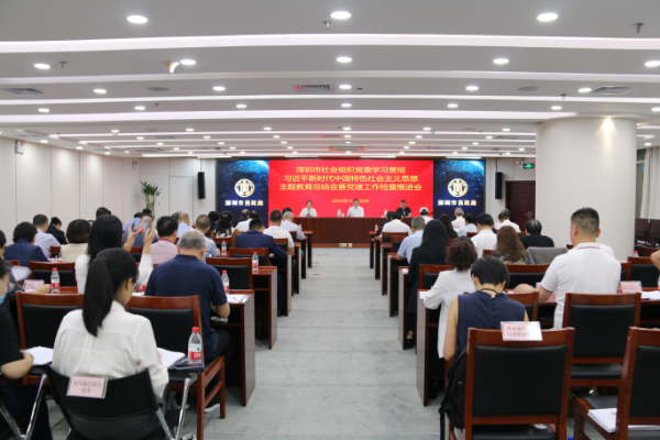 主题教育总结会配图.jpg